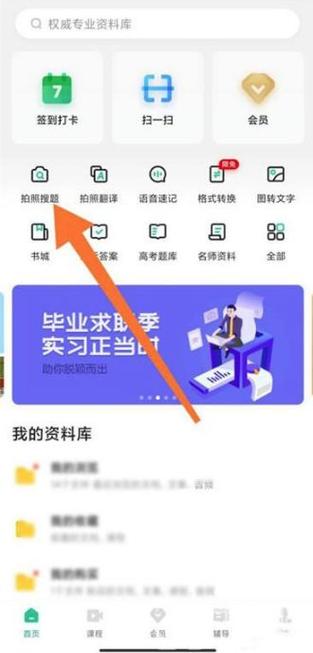 百度查题