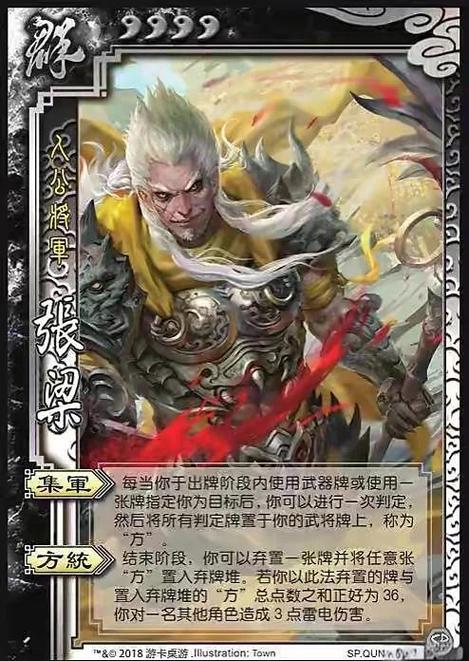 三国杀有几种杀截图