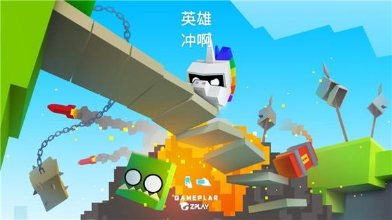 英雄冲啊破解版无限皇冠无限金币截图