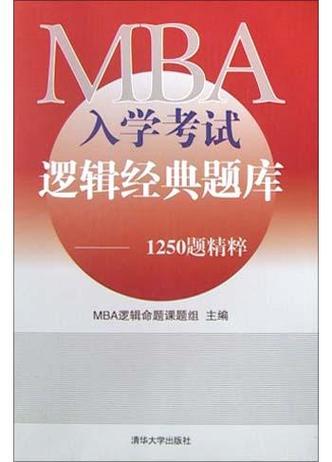 mba考试题库游戏截图