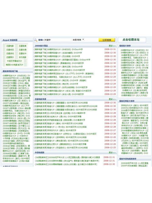 水果湾永久网址