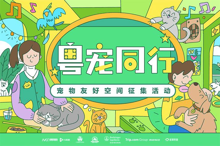 和狗狗一起去旅行缩略图