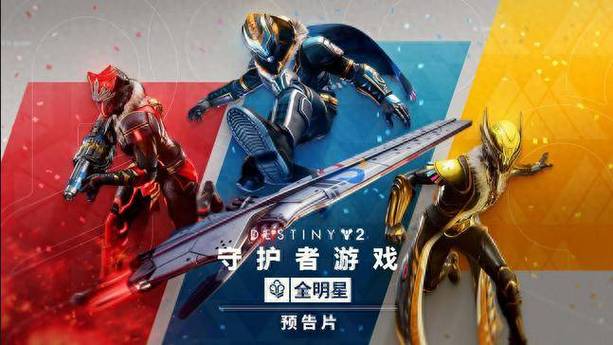 命运2智谋无法进行此活动