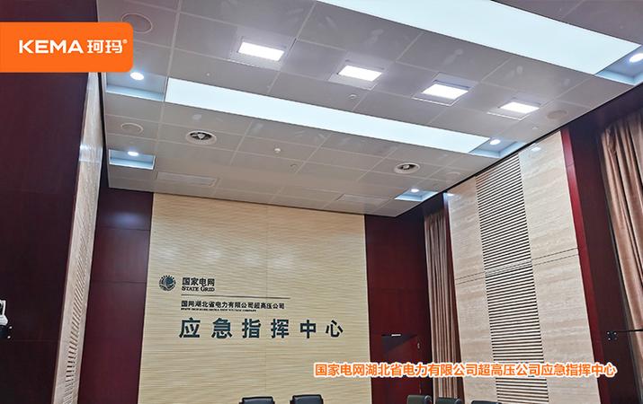 国家电网湖北电力有限公司