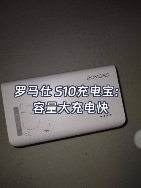 罗马仕充电宝重置缩略图