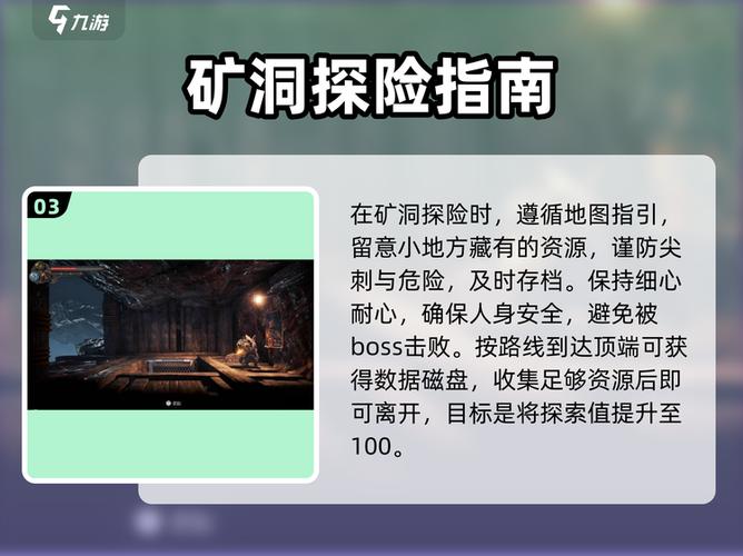 暗影火炬城矿洞攻略缩略图