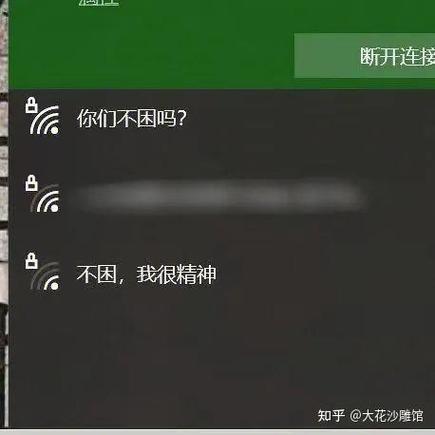 沙雕wifi密码