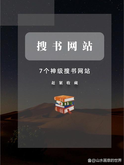 搜书吧官网