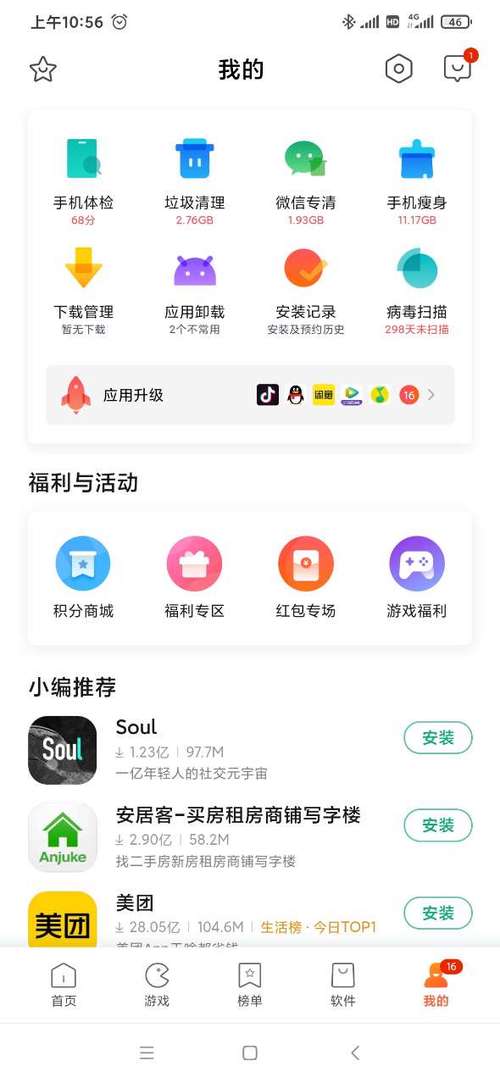 小米app官方免费下载