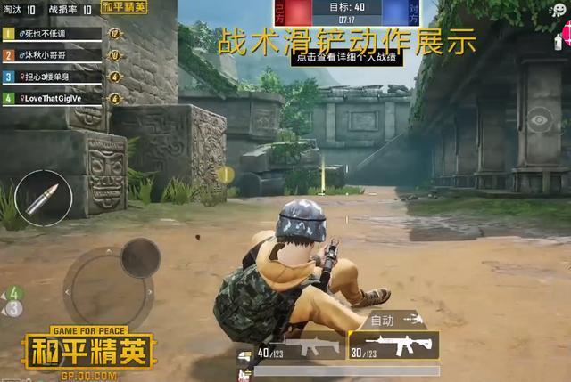 和平精英滑铲动作在哪里设置