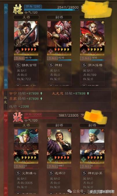 甘宁顶配慷慨弓