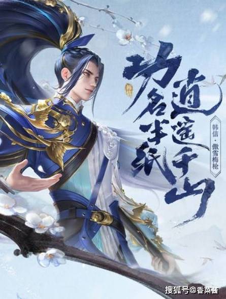 王者荣耀傲雪寒梅什么时候返场?