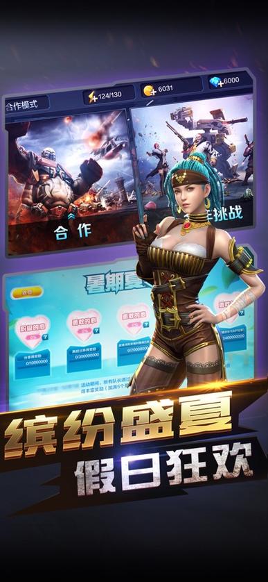 最新版全民突击下载