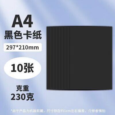 打印纸底色黑色怎么调