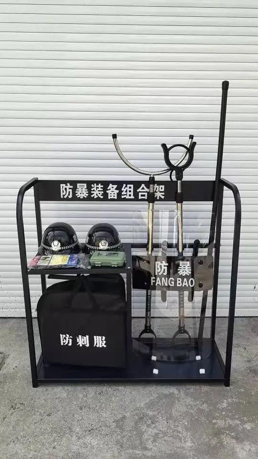 防暴器材