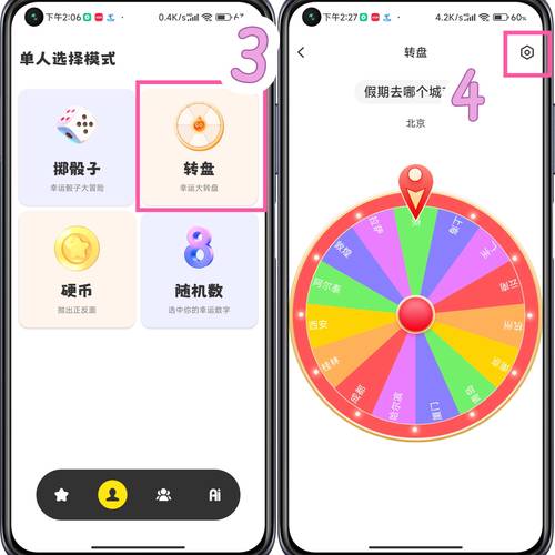 开启自动旋转的开关