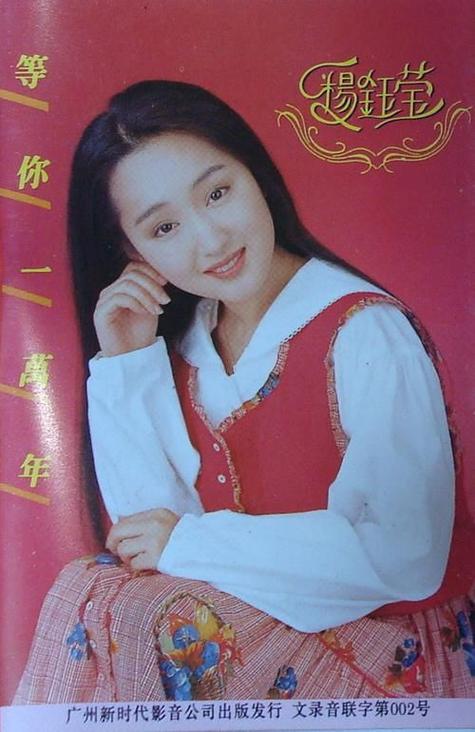 杨钰莹高清mv