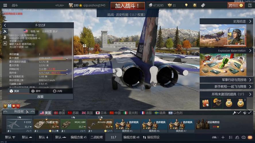 war thunder官网下载