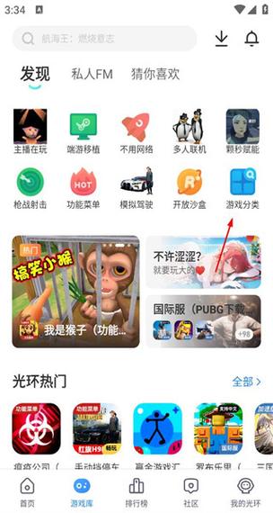 光环助手安装不了游戏截图