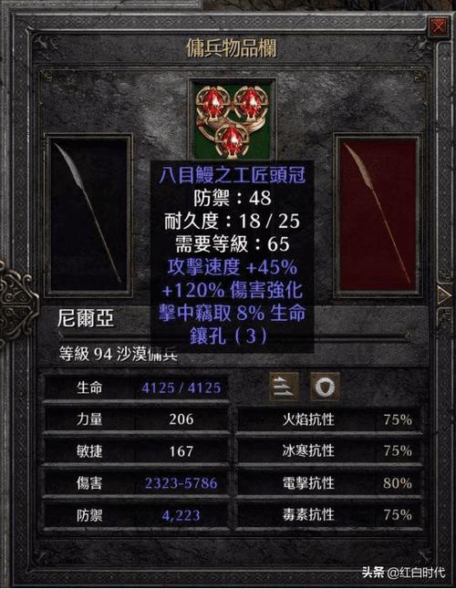 暗黑2 偏向盾截图