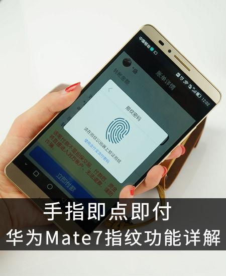 华为手机如何开启指纹支付功能图标