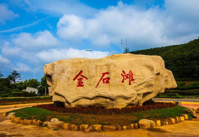 大连10大著名景点缩略图