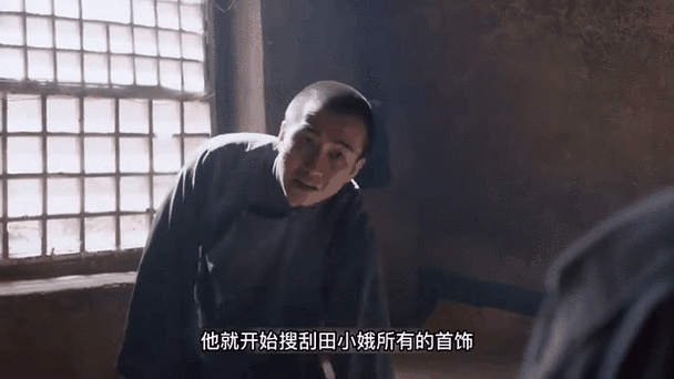 谁是最爱田小娥的男人