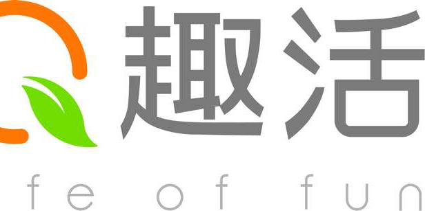 趣活乐截图