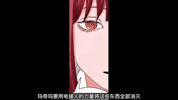 玛奇玛结局为什么会被吃掉