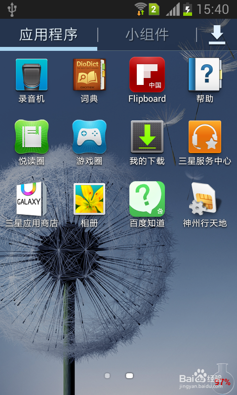 三星手机隐藏图标怎么弄出来