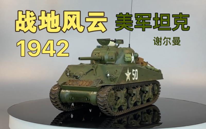 战地1942载具