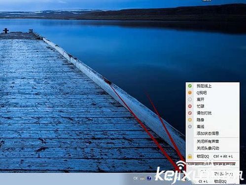 qq注册新号如何跳过朋友验证