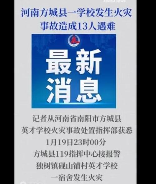 祥云新闻最新消息今天游戏截图