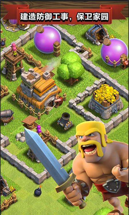 部落冲突(国际服coc)下载图标