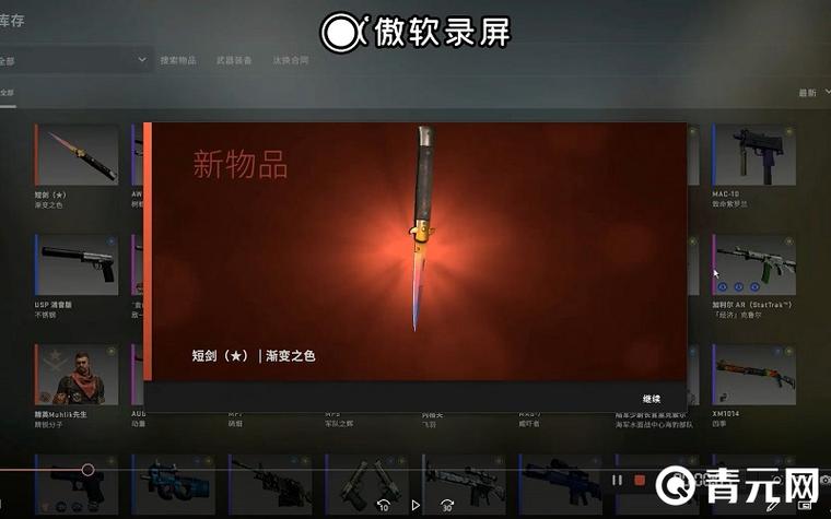 csgo装备武器指令缩略图