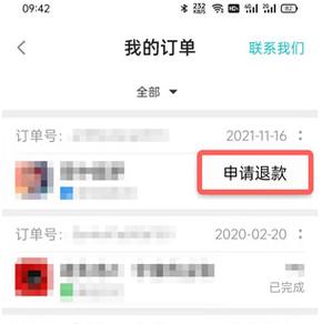 taptap退款申请理由截图