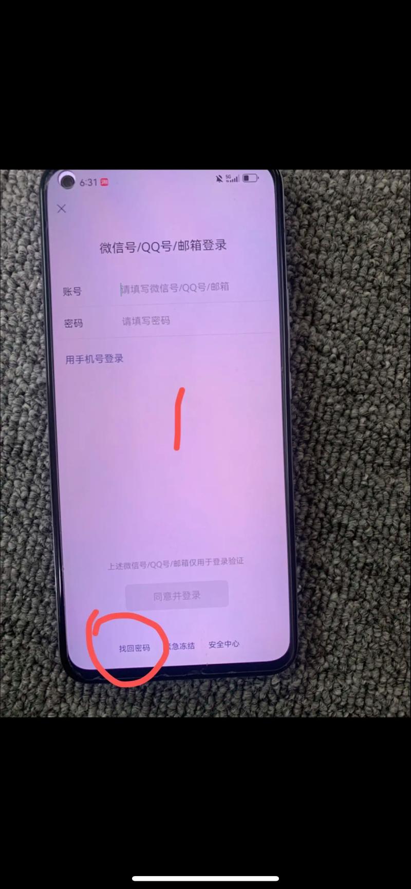 没人要的微信号和密码能登的