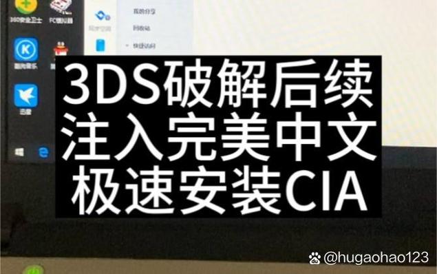 cia文件怎么安装到3ds截图