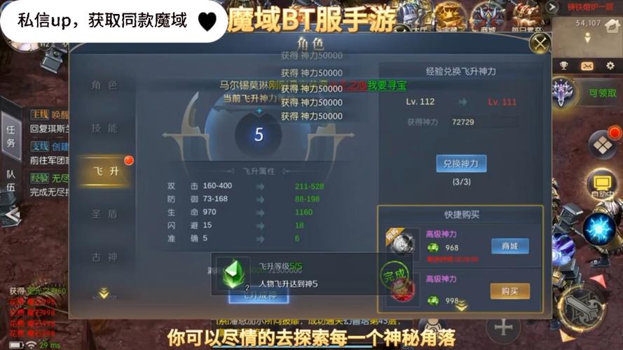 魔域单机版内购破解版图标