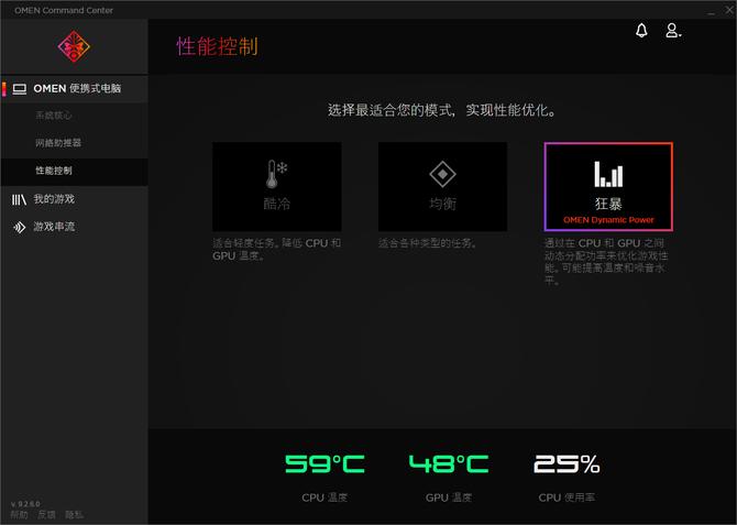 惠普狂暴模式在哪开启