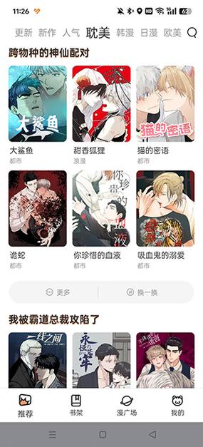 有漫画码