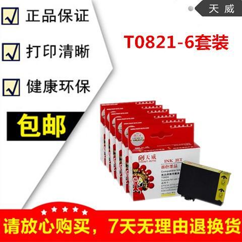 爱普生R270与330区别