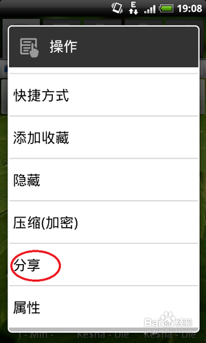 怎么分享链接