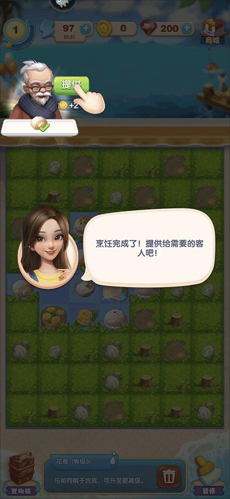 内购破解版养成游戏