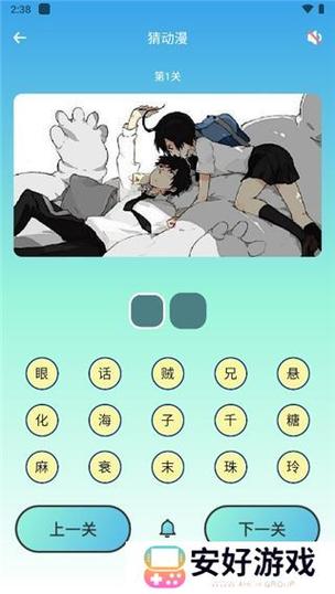 jmcomic安装包1.6.0截图