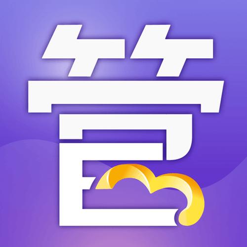 网店管家个人版免费