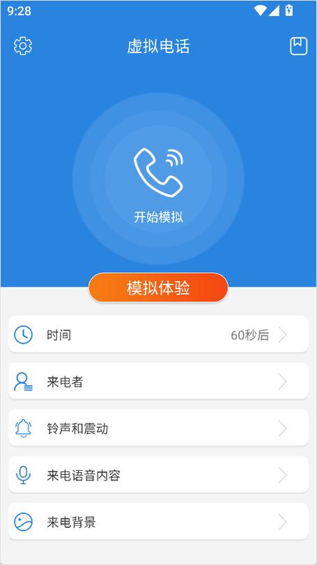 有没有免费的虚拟电话