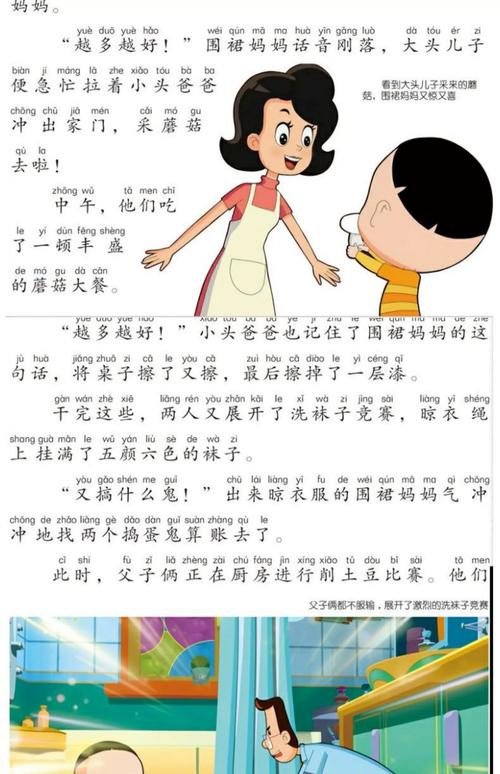 小爸爸(穿书生子)by一年春天