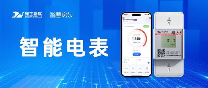智慧房东可以修改电费