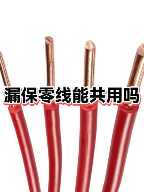零火线互换能不能解决漏电